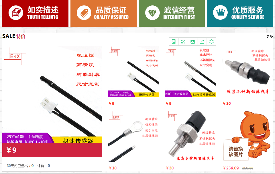 江蘇易感素智能科技淘寶企業店上線咯