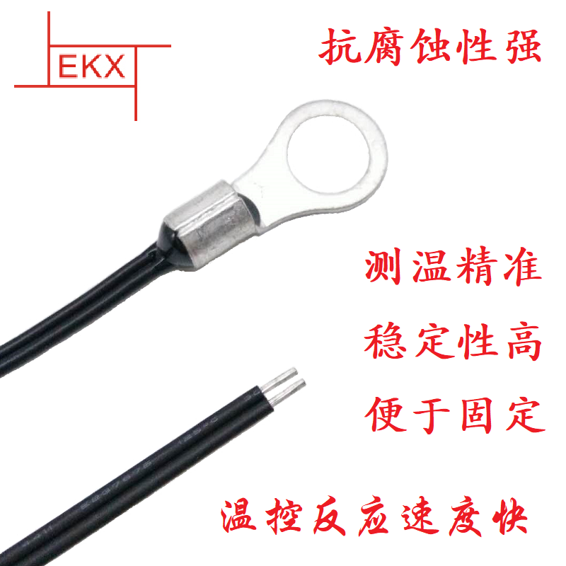 醫療電機10K電池測溫度傳感器感應探頭NTC熱敏電阻B3950螺絲固定