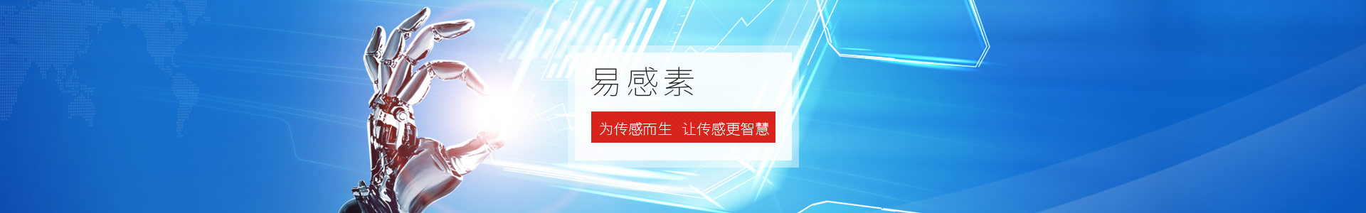 易感素在線留言